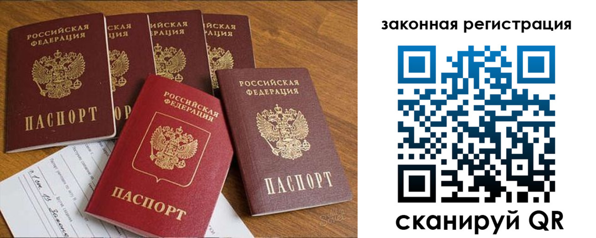 прописка в Кировской области