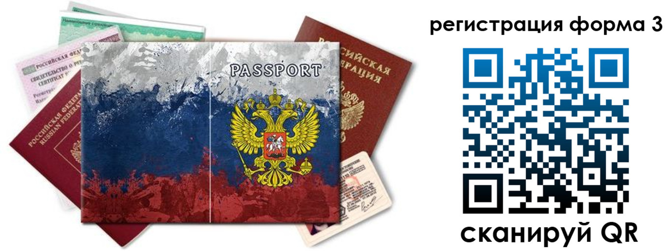 миграционный учет в Кировской области
