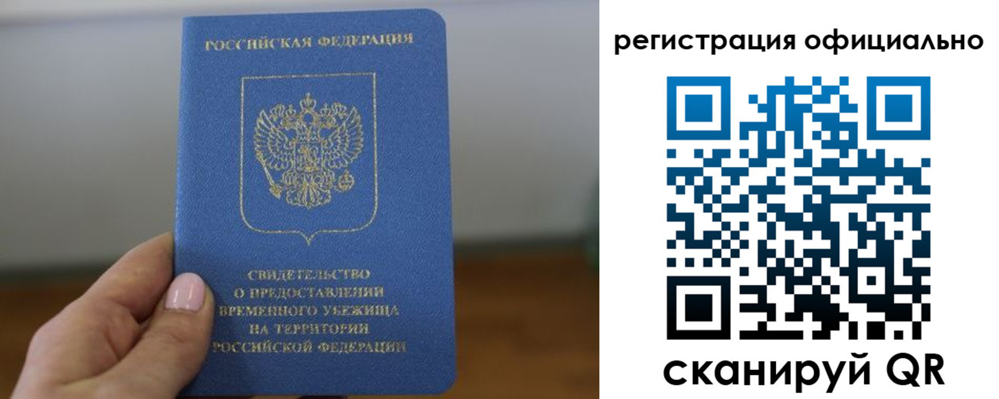 регистрация в Кировской области