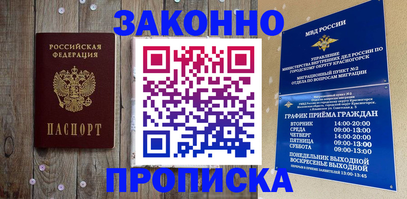 временная регистрация надежно в Кировской области
