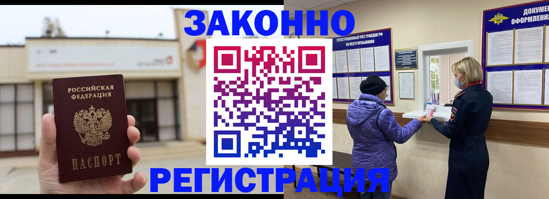 временная регистрация недорого в Кировской области