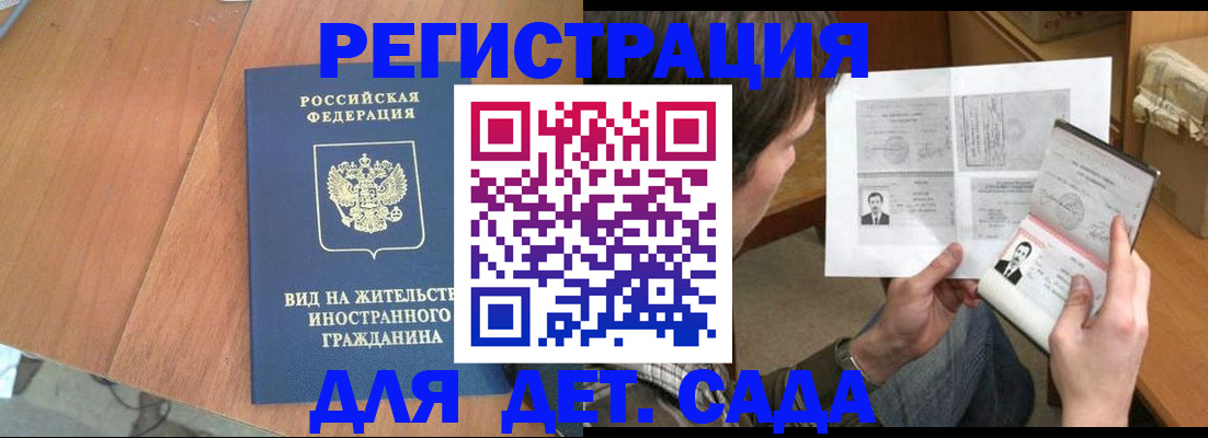 регистрация для школы в Кировской области