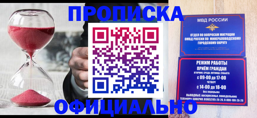 временная регистрация для школы в Кировской области