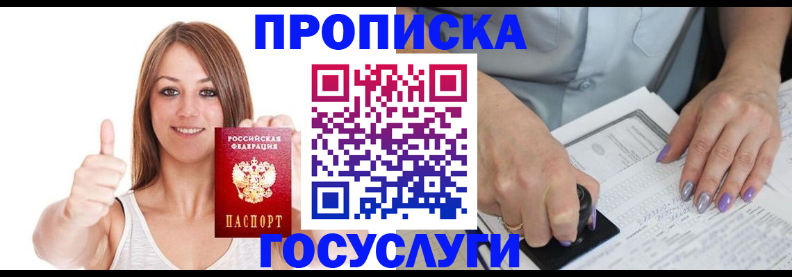 временная регистрация собственник в Кировской области