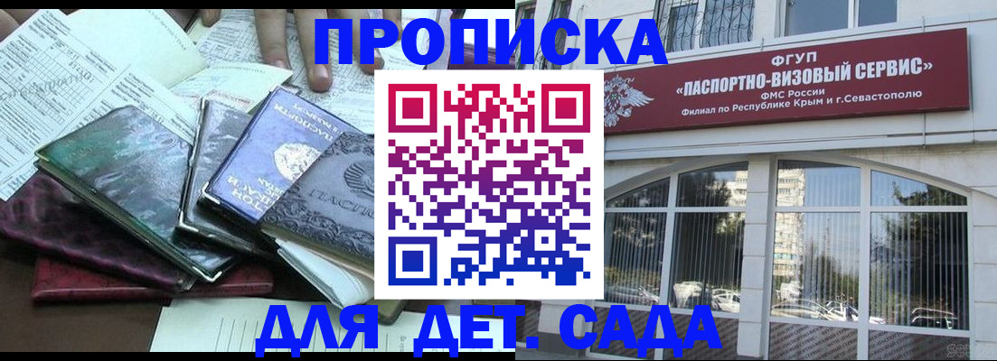 прописка в Кировской области