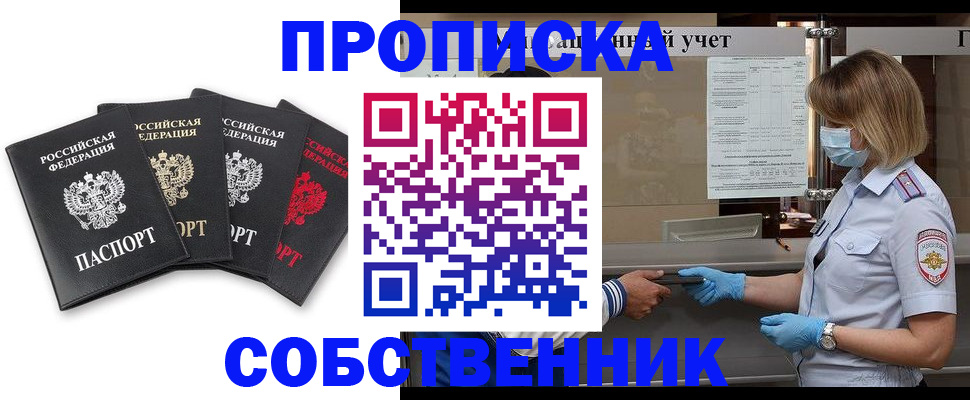 пропишу в квартире в Кировской области