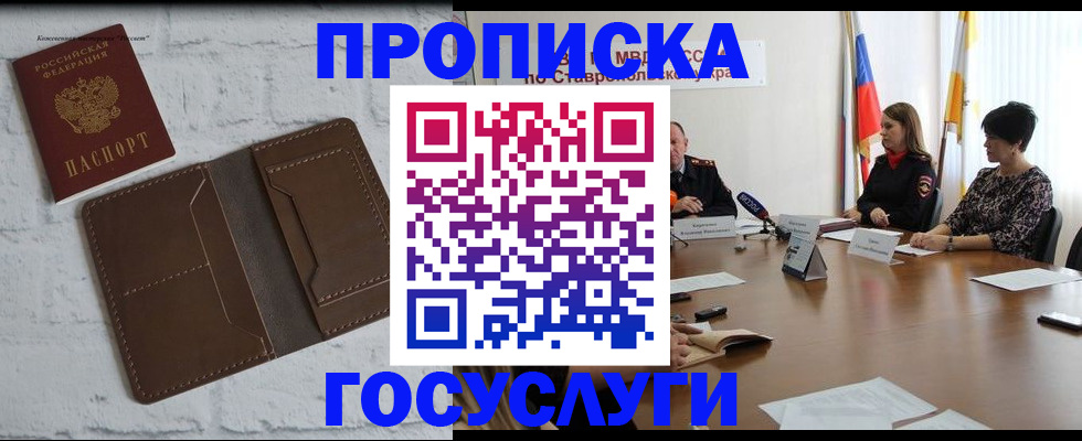 регистрация для школы в Кировской области