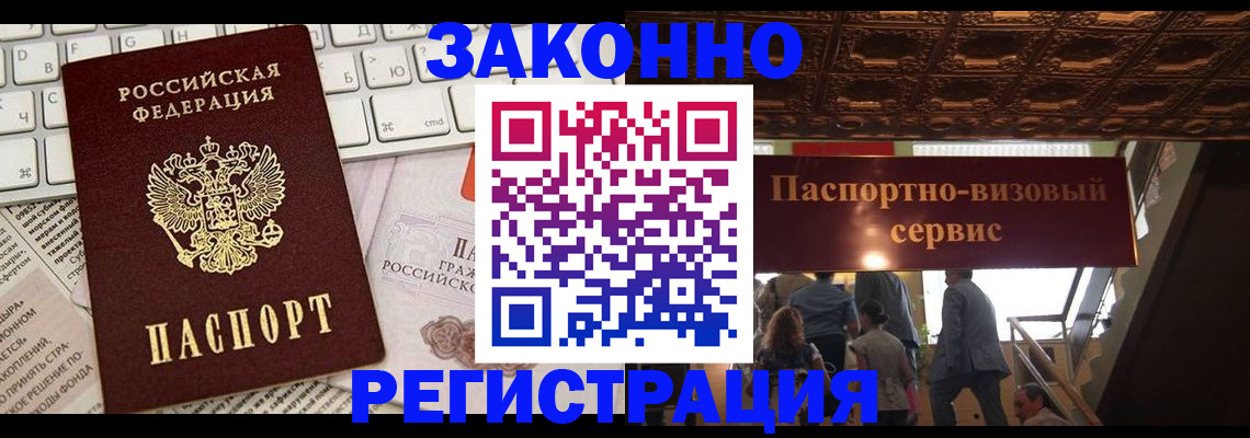 прописка для работы в Кировской области