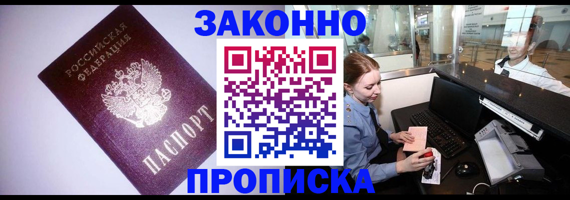временная регистрация в квартире в Кировской области